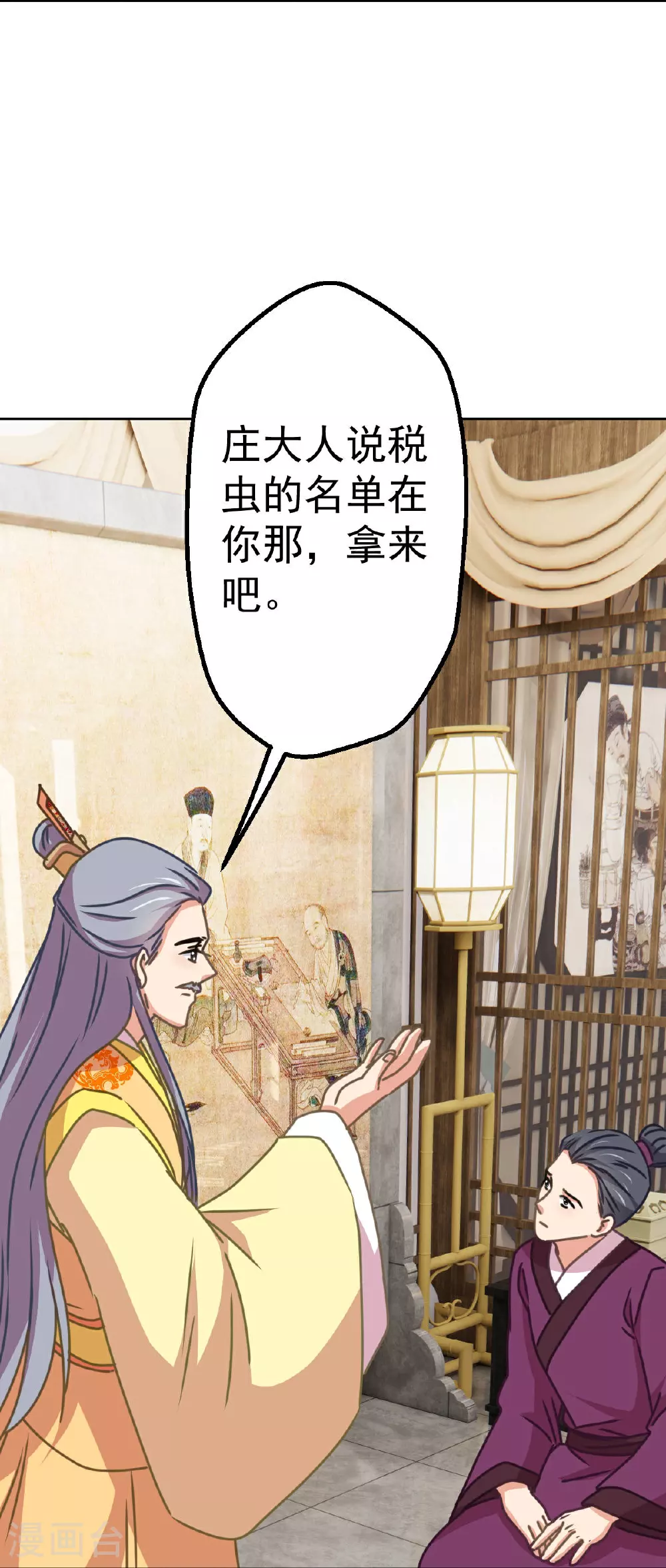 第398话 娶妻娶贤22