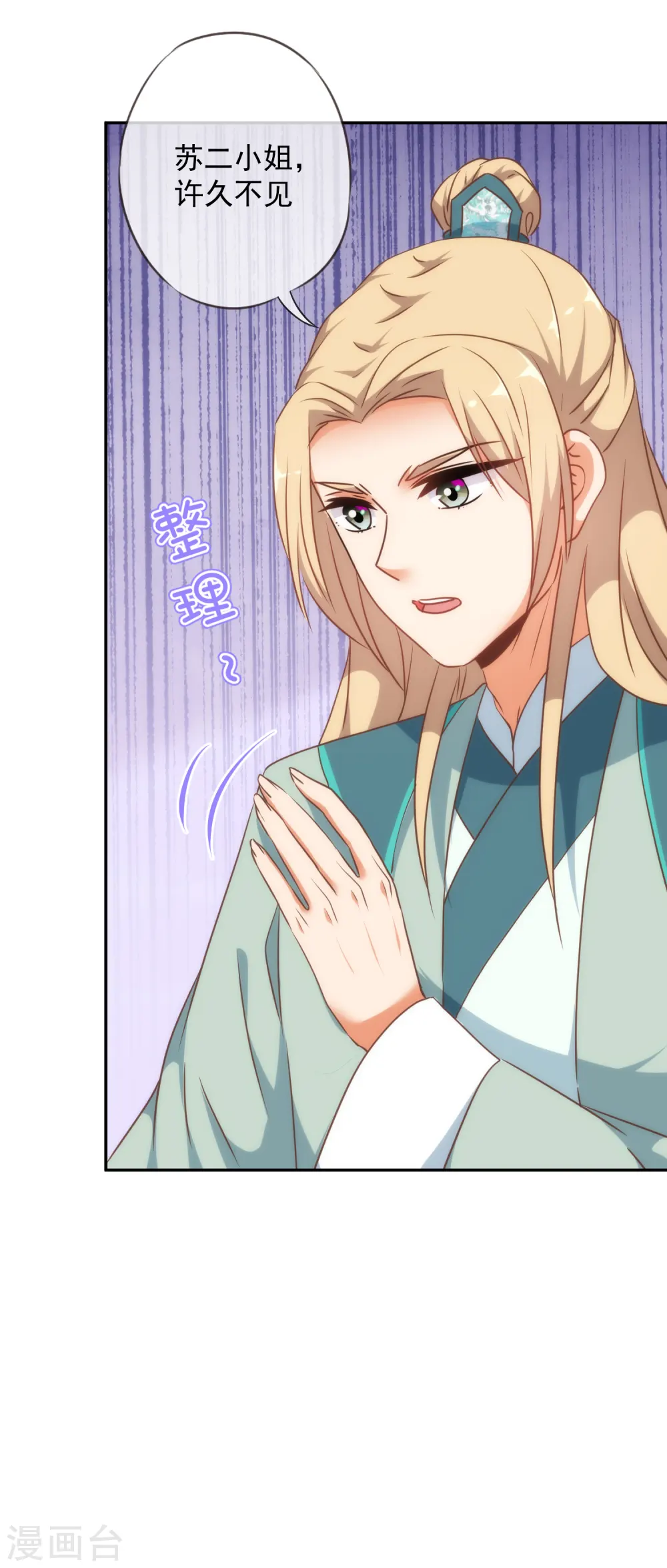 第246话 好久不见22
