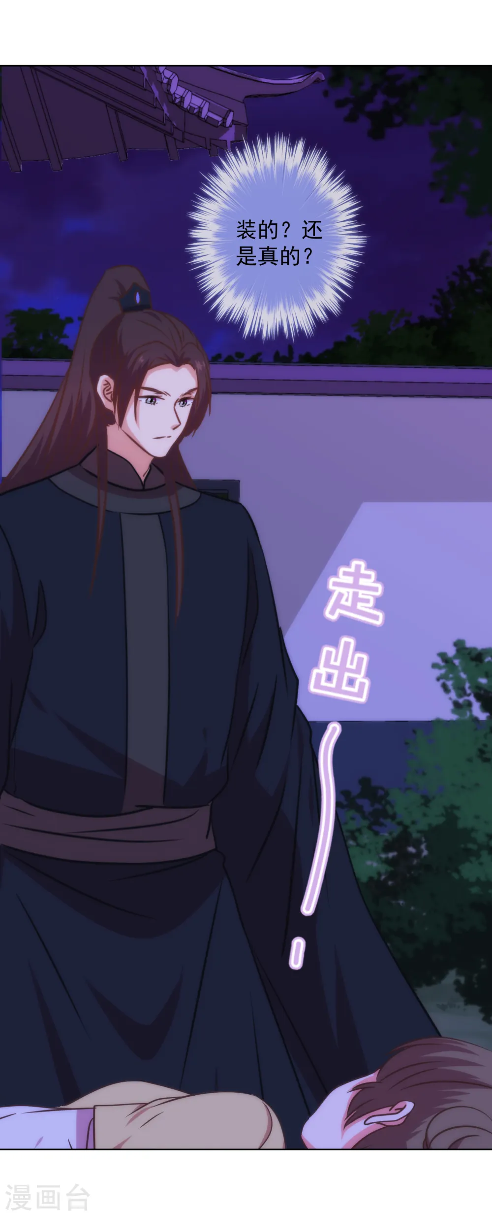 第231话 引蛇出洞26
