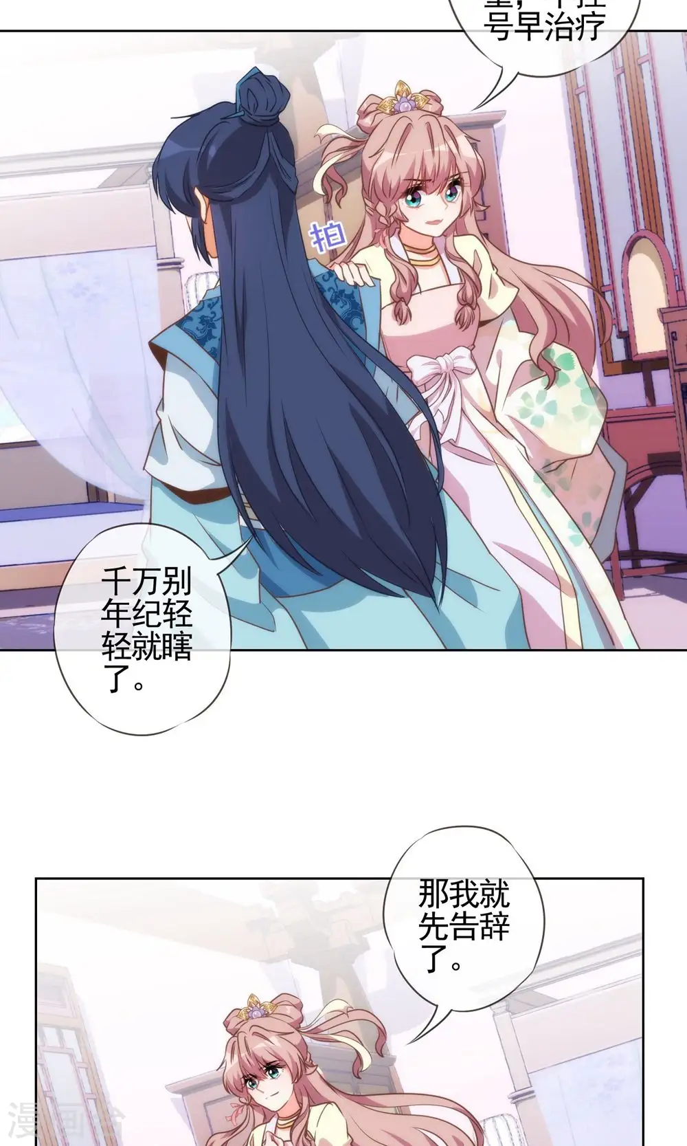第47话 以嘴还嘴19