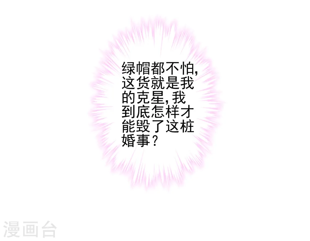 第113话 我的克星31