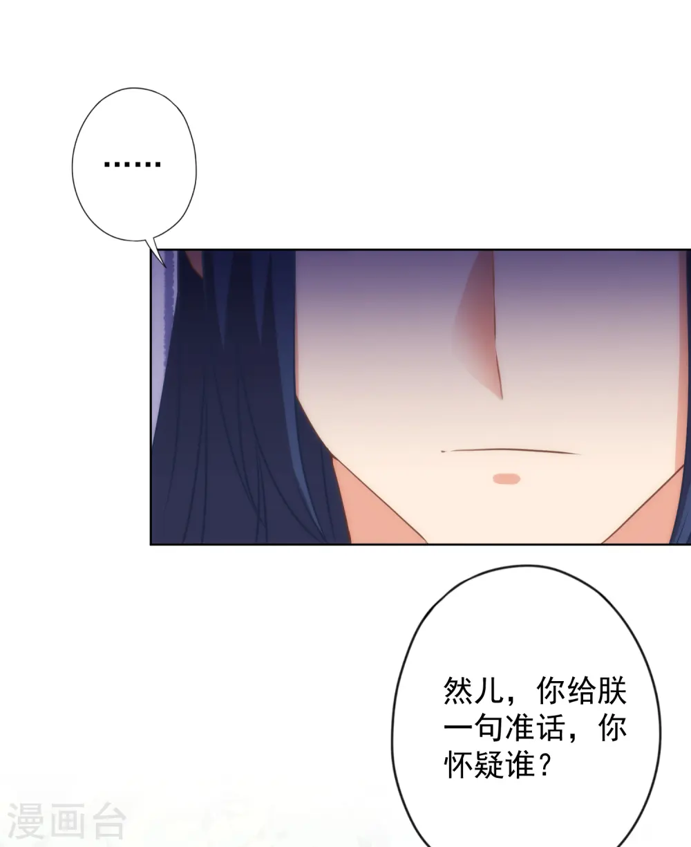 第325话 给点阳光你就灿烂26