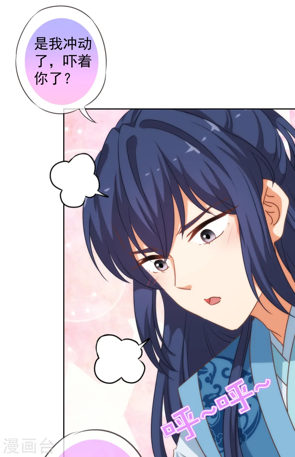 第174话 只怕没保护好你！11