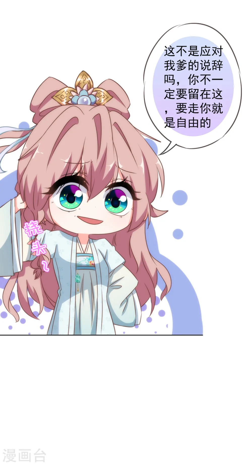 第105话 疑人不用8