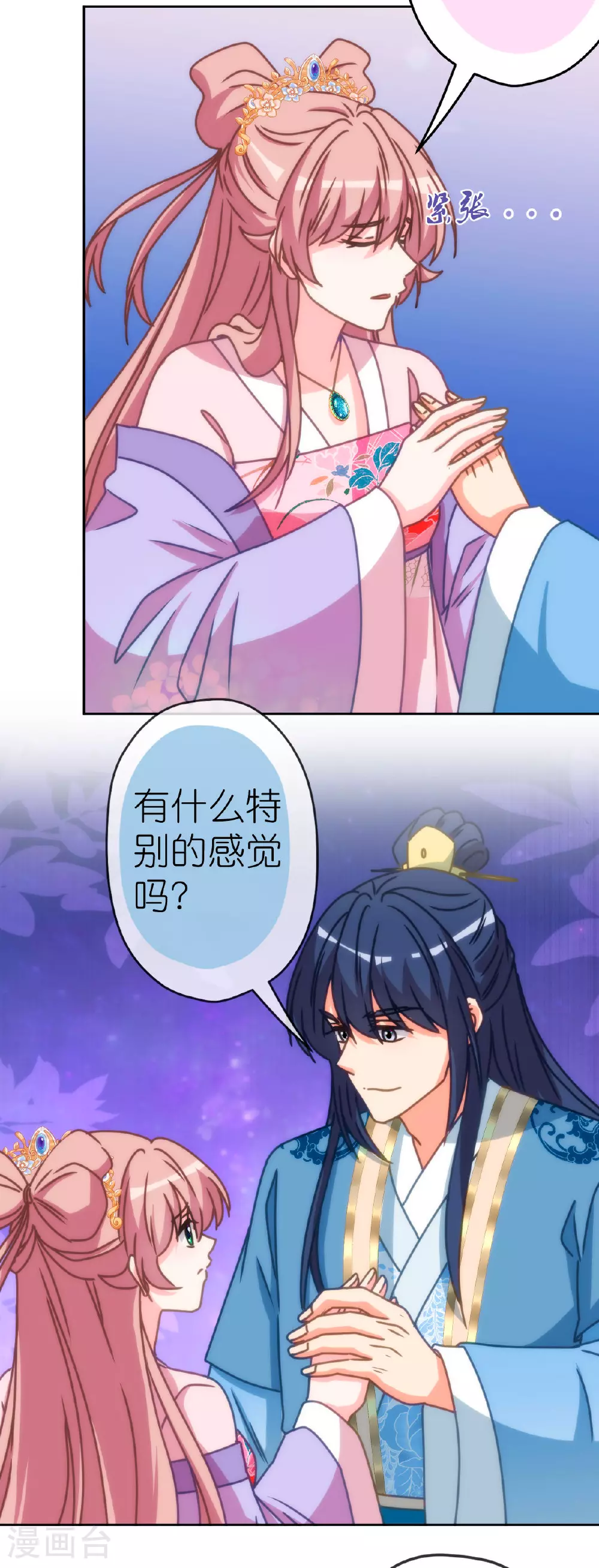 第401话 只要你就好！4