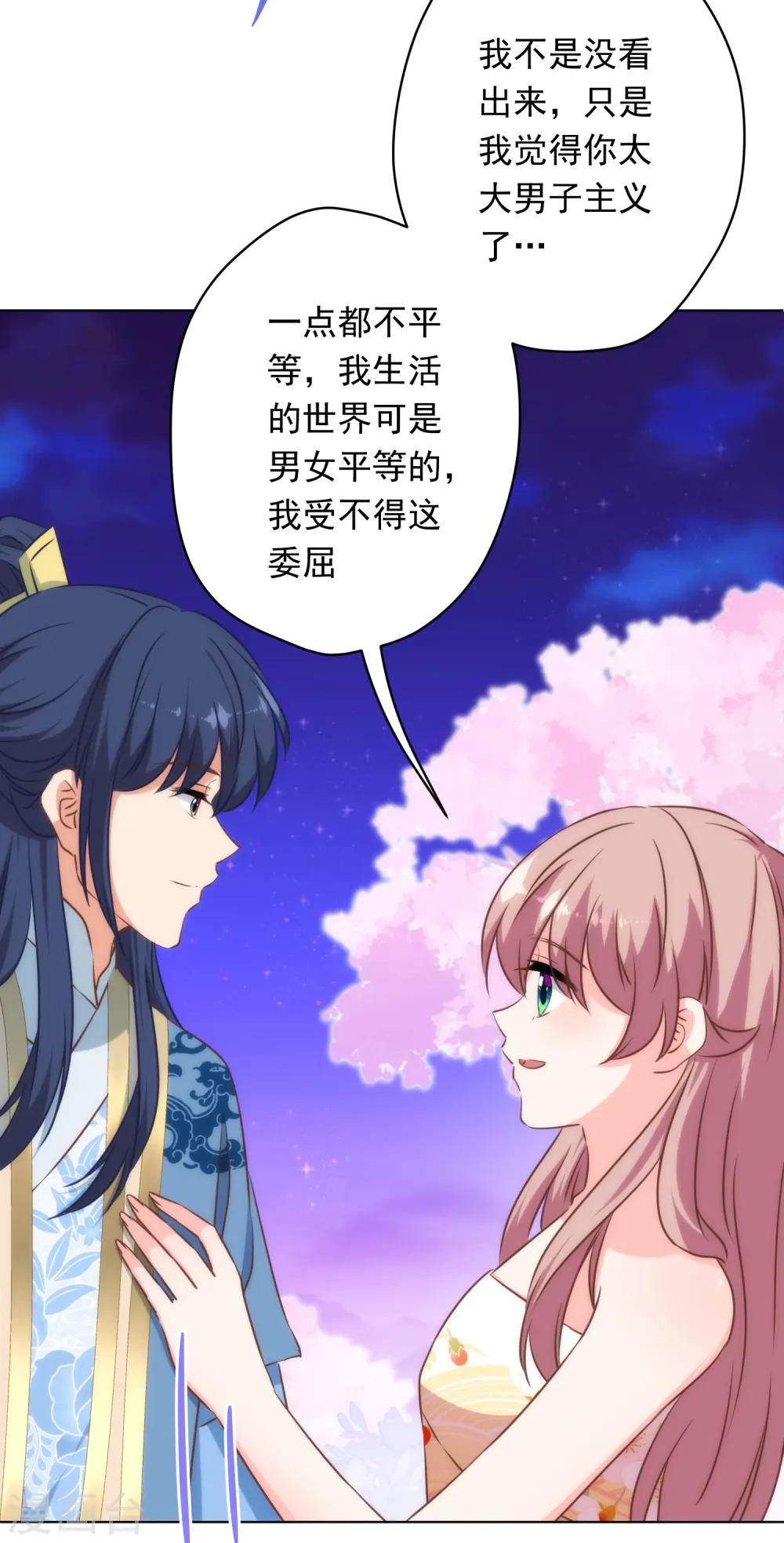 第297话 本王求饶了16