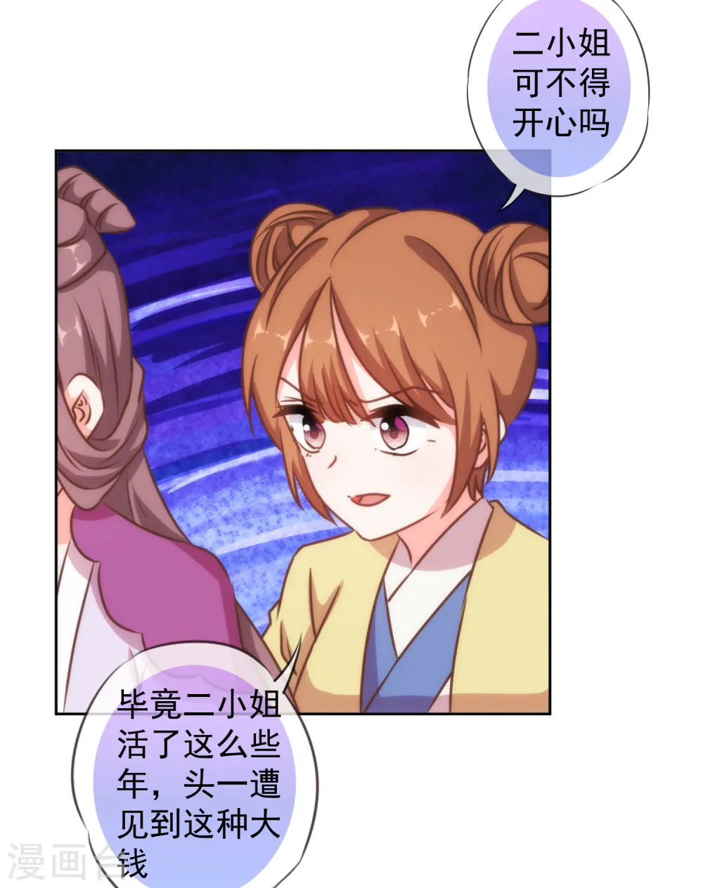 第133话 嘚瑟比拼3