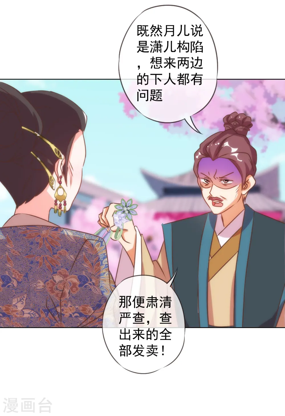 第136话 戏精对戏精25