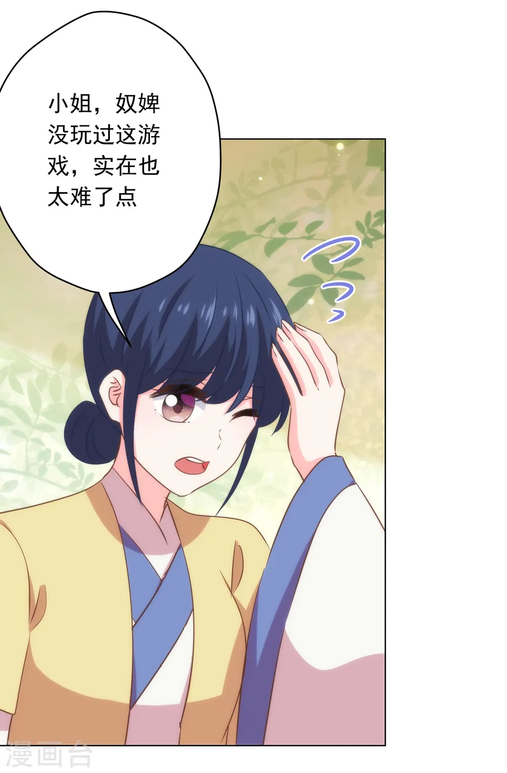 第309话 夫君，跳皮筋吗？19