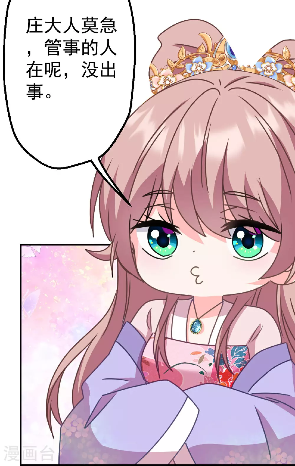 第398话 娶妻娶贤15