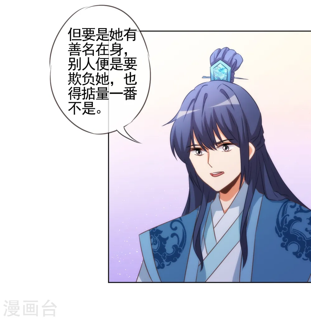 第77话 善良的正王妃24