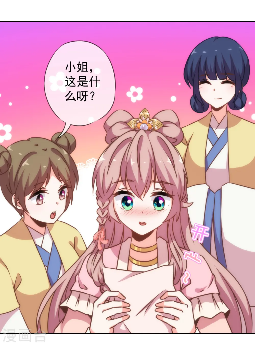 第182话 如此甜美5