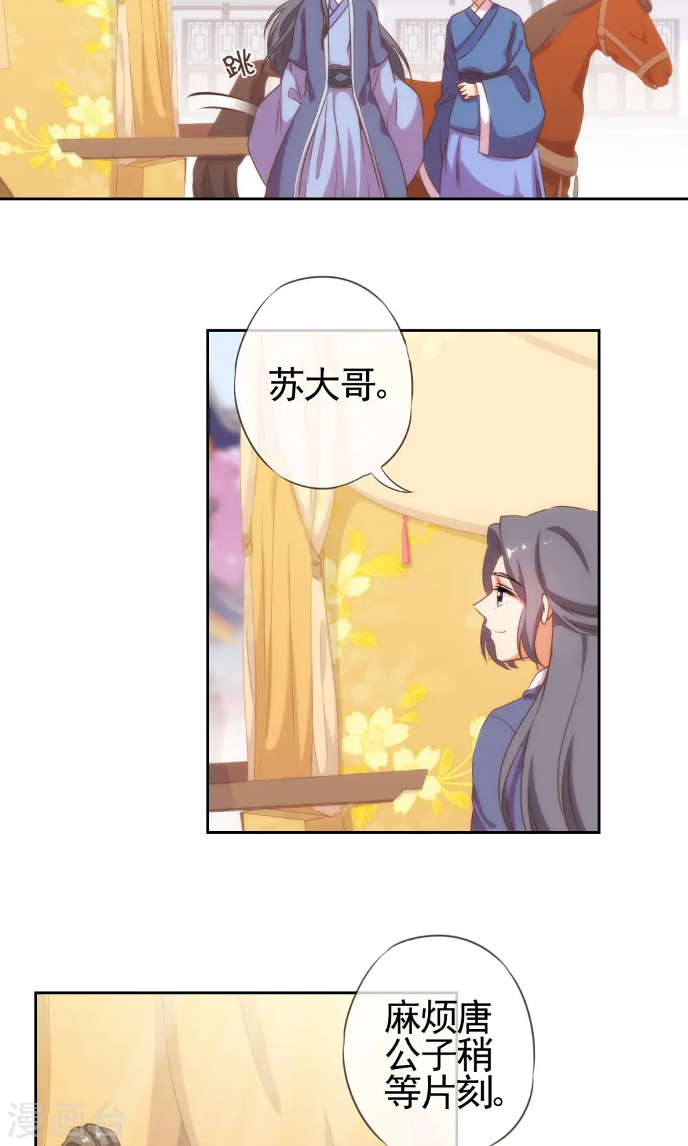 第27话 我家丫鬟大力士7
