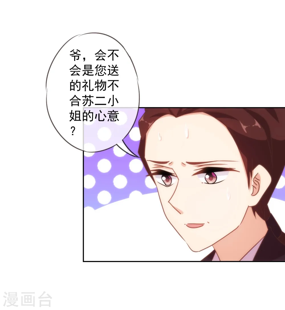 第122话 想退婚？没门！2