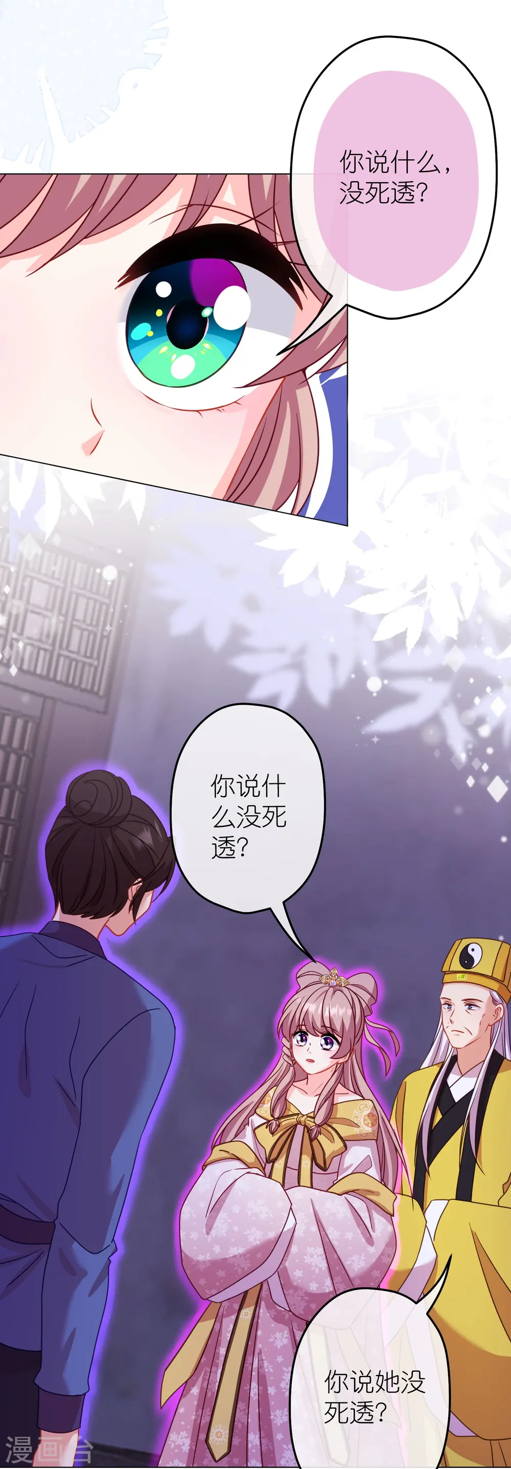 第383话 解咒19