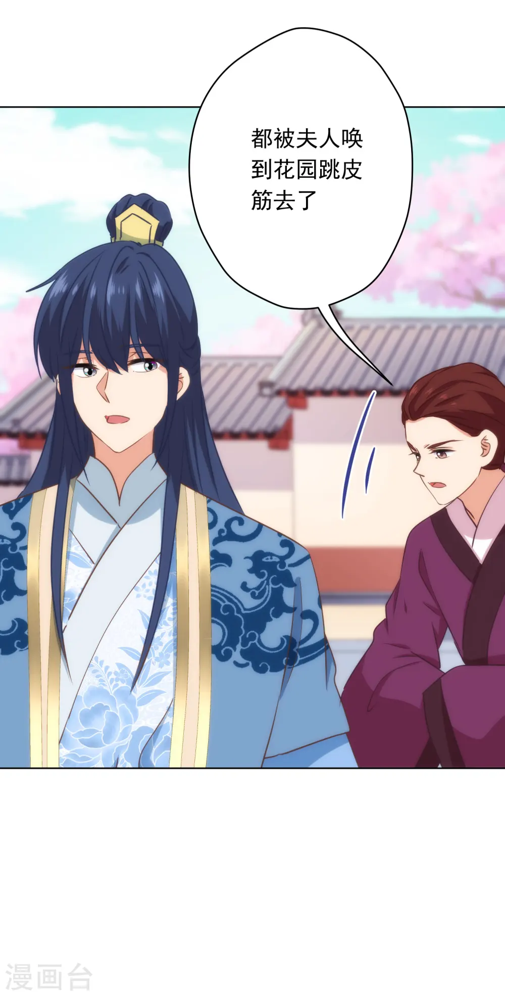 第309话 夫君，跳皮筋吗？23