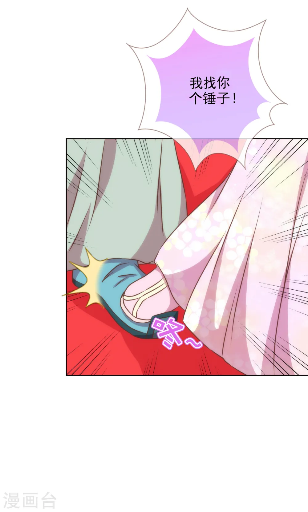 第144话 姐夫请自重！9