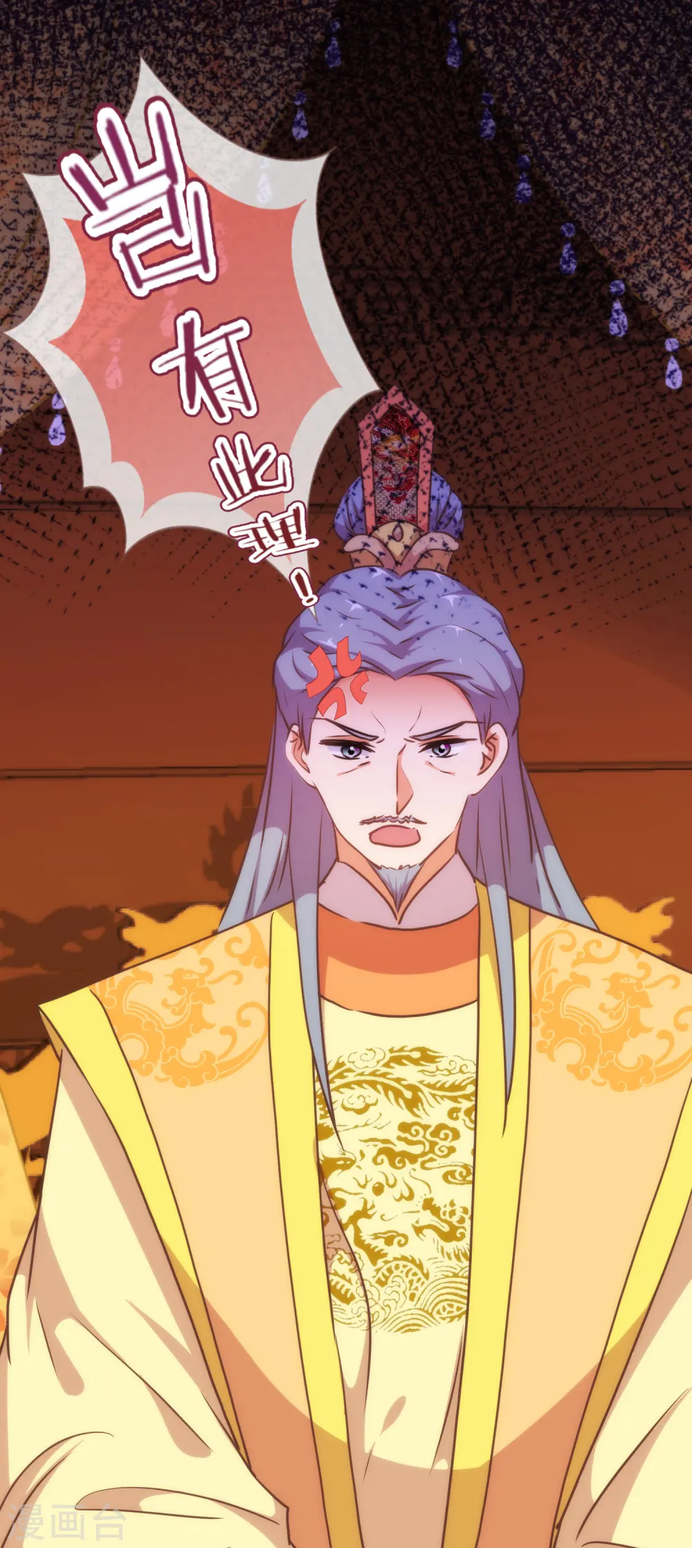 第219话 护短的皇帝1