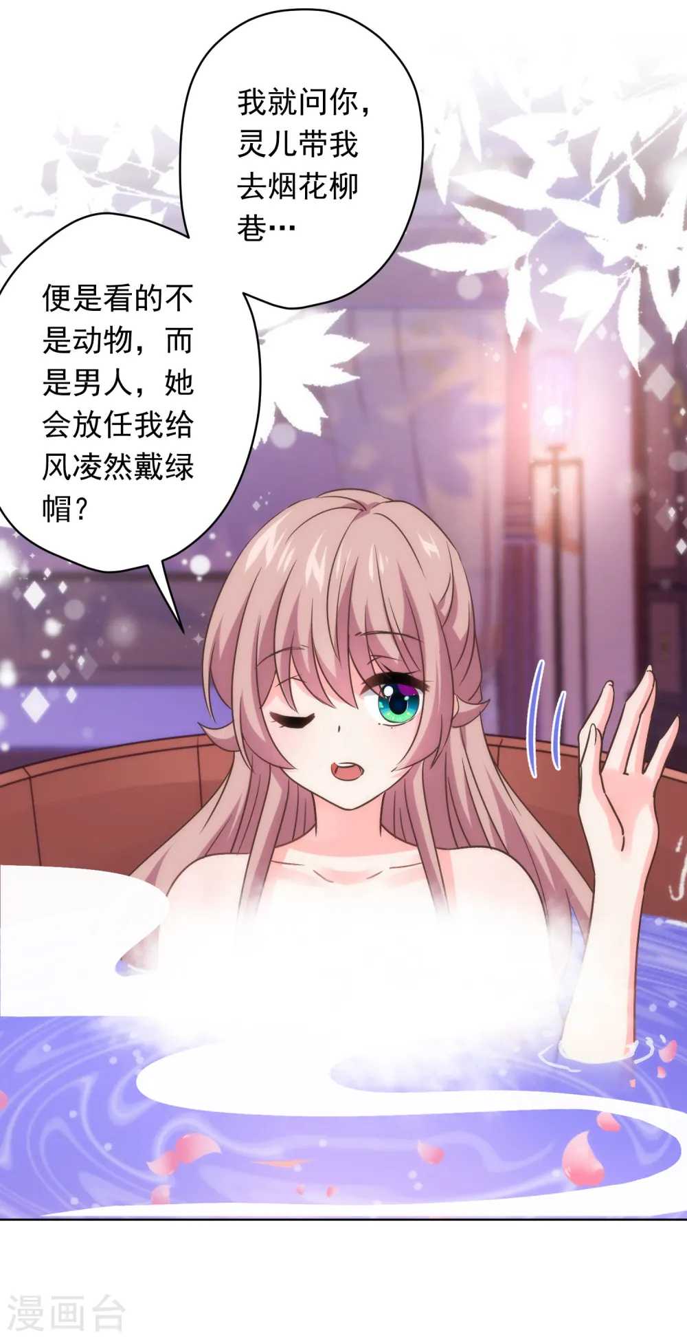第294话 哼，大不了和离！14