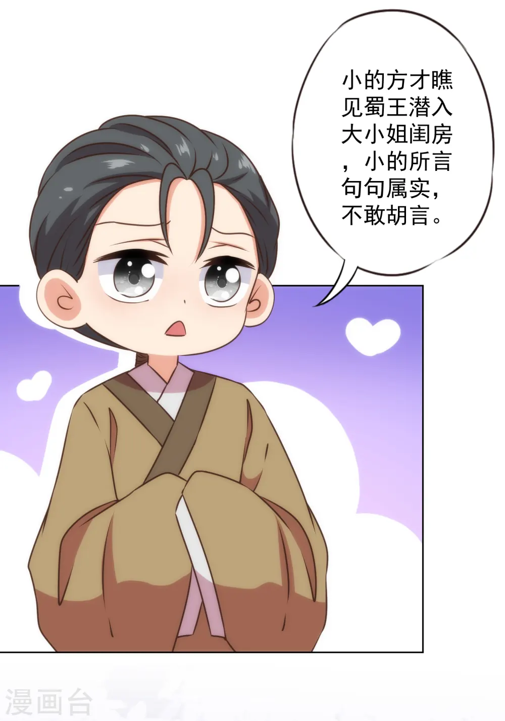 第337话 风云再起7