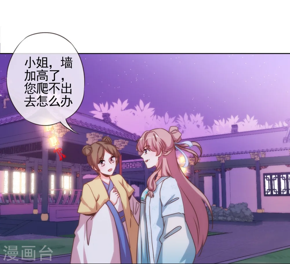 第72话 翻墙真倒霉！26