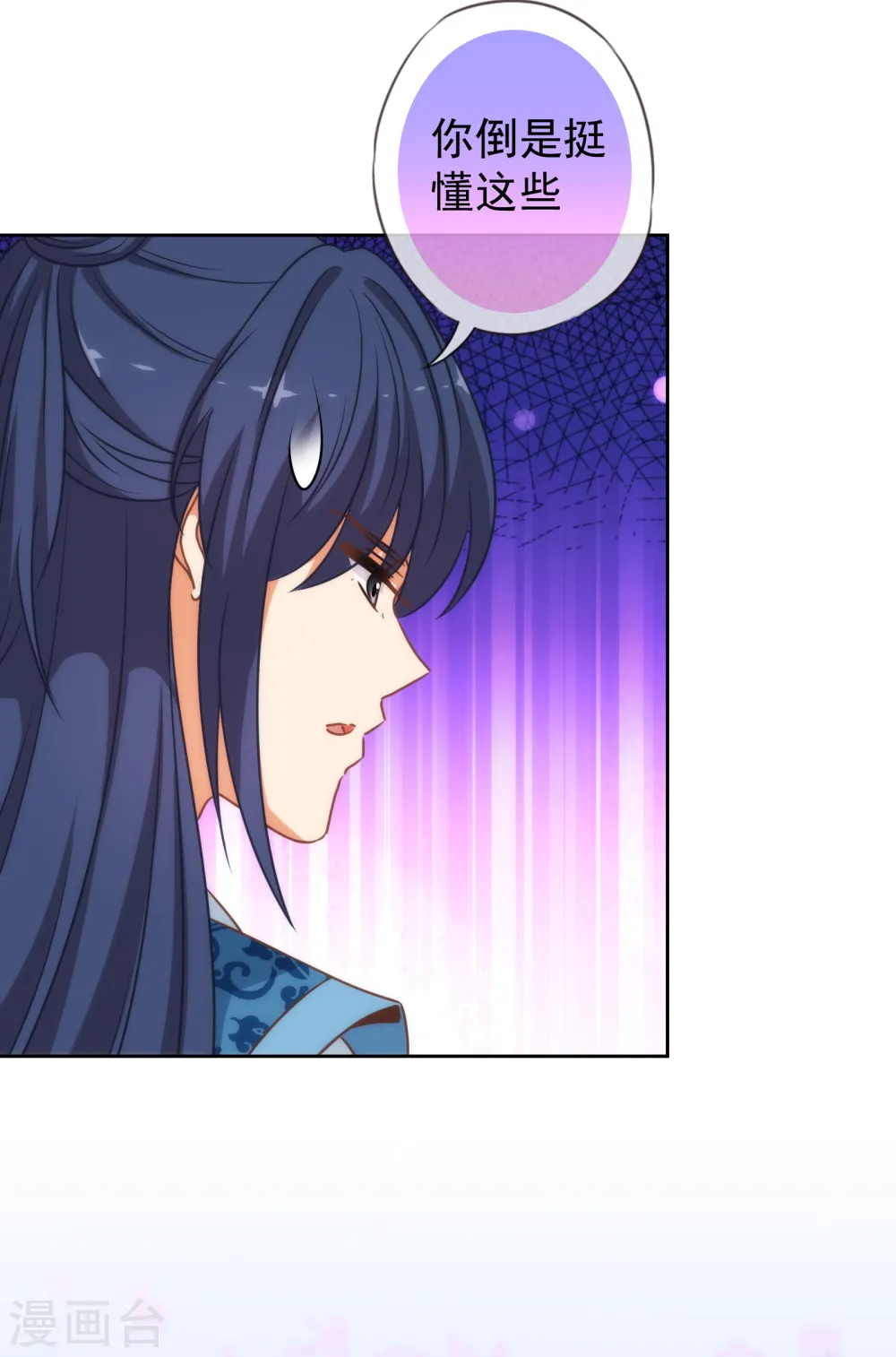 第174话 只怕没保护好你！14