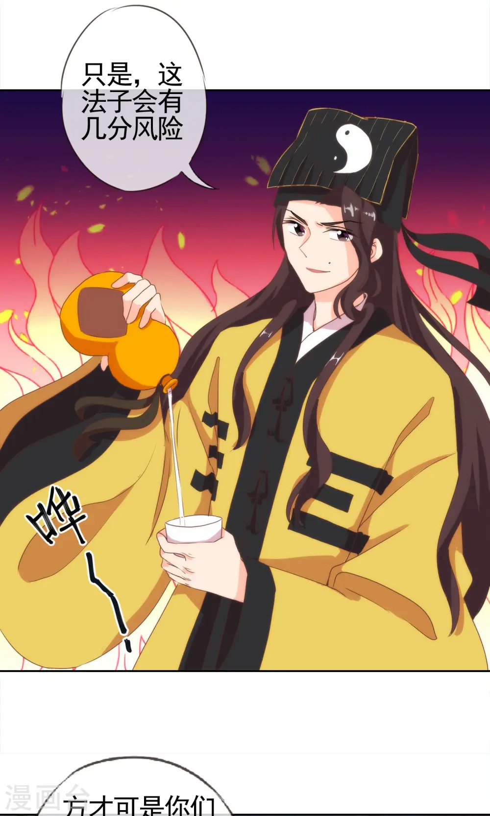 第3话 捉妖记21