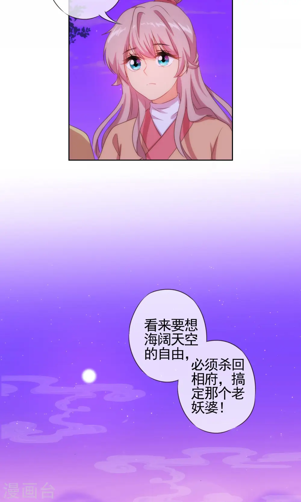 第34话 一定要你低头！12