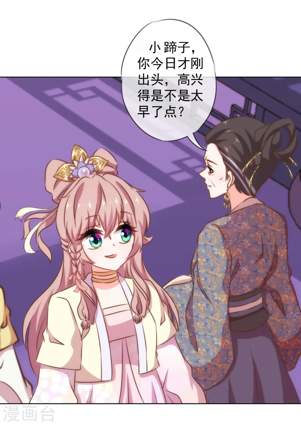 第148话 风头正盛14