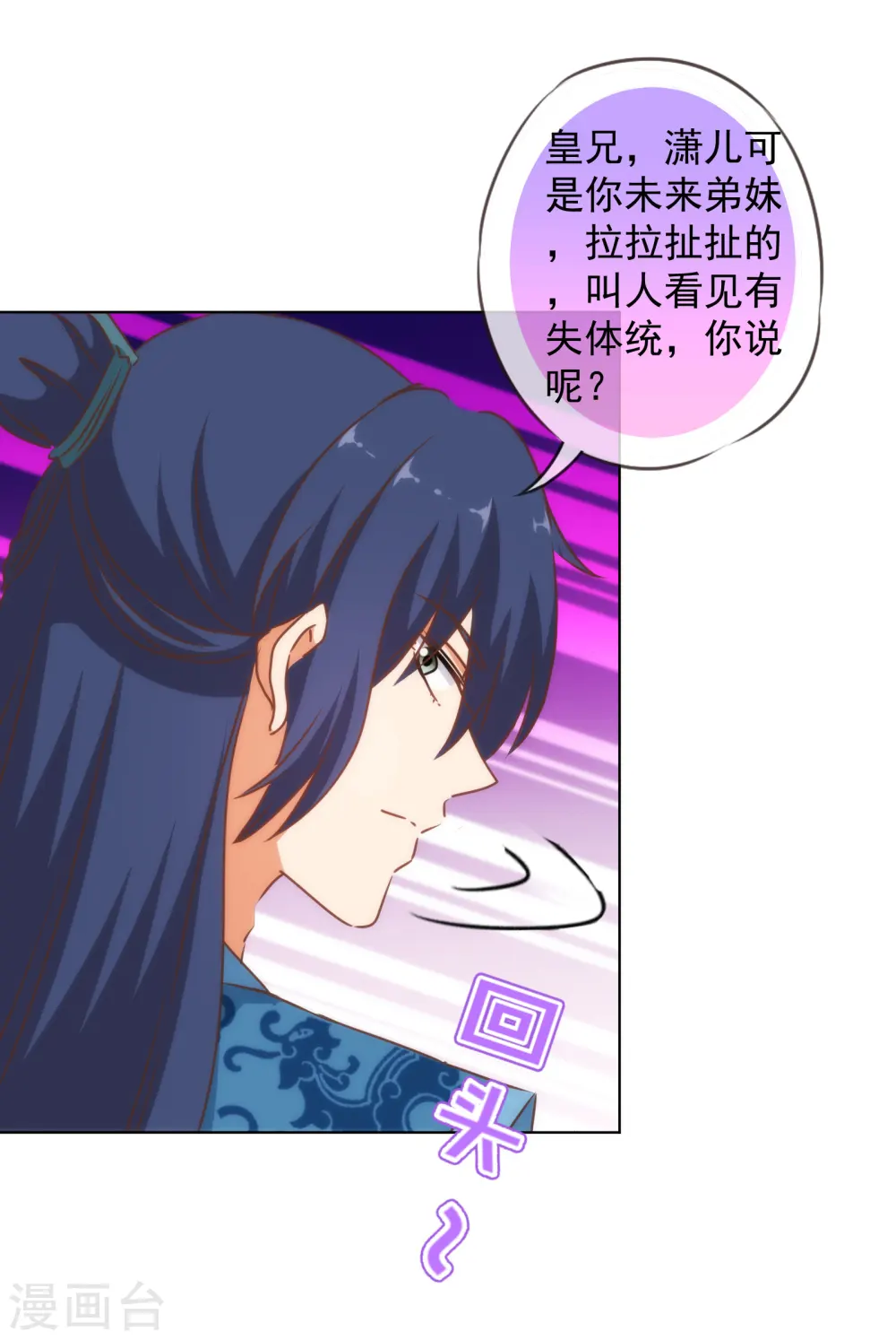 第144话 姐夫请自重！22