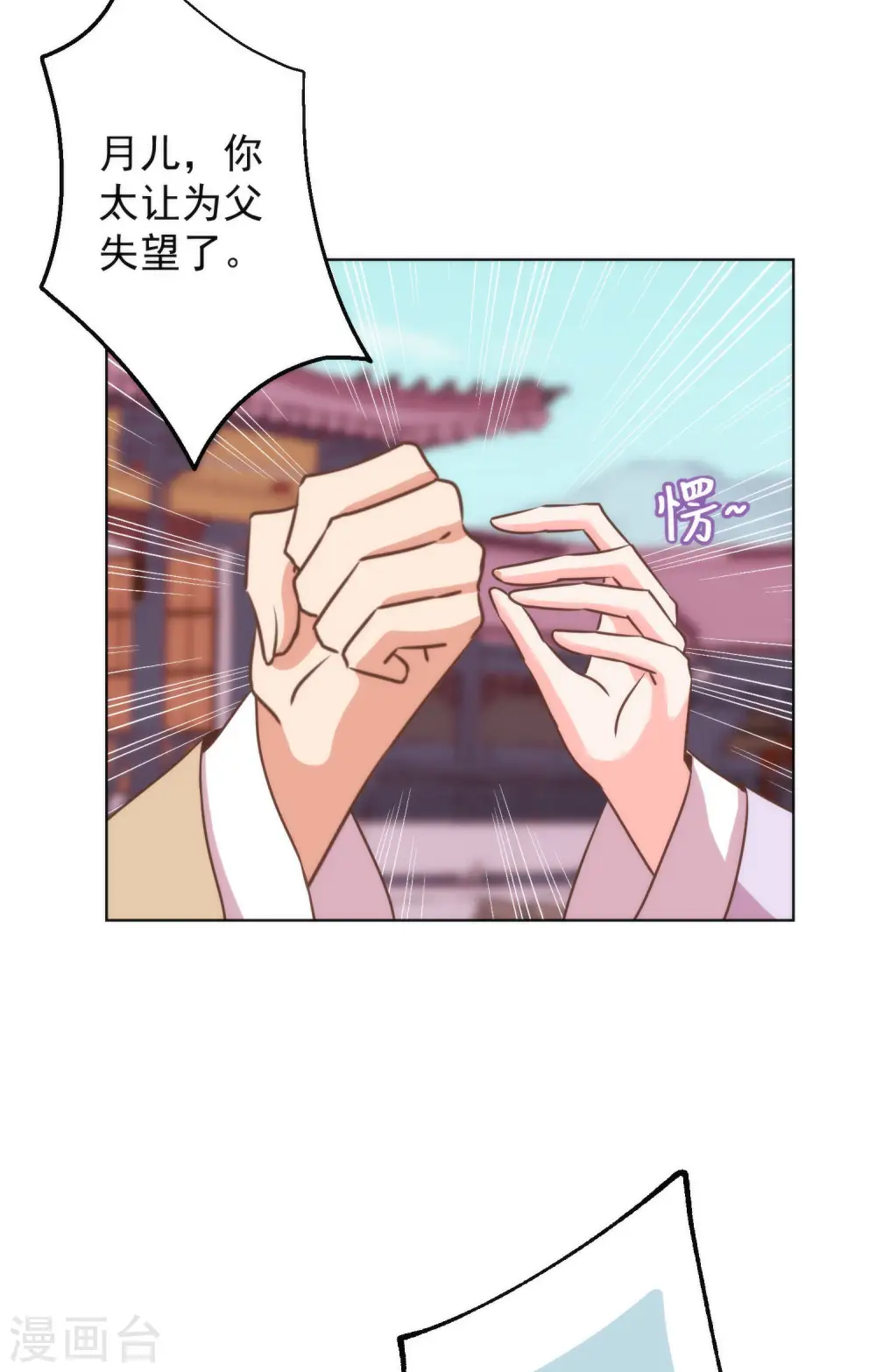 第346话 妖言惑众21