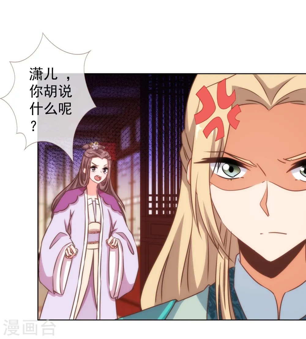 第118话 利用的报酬25
