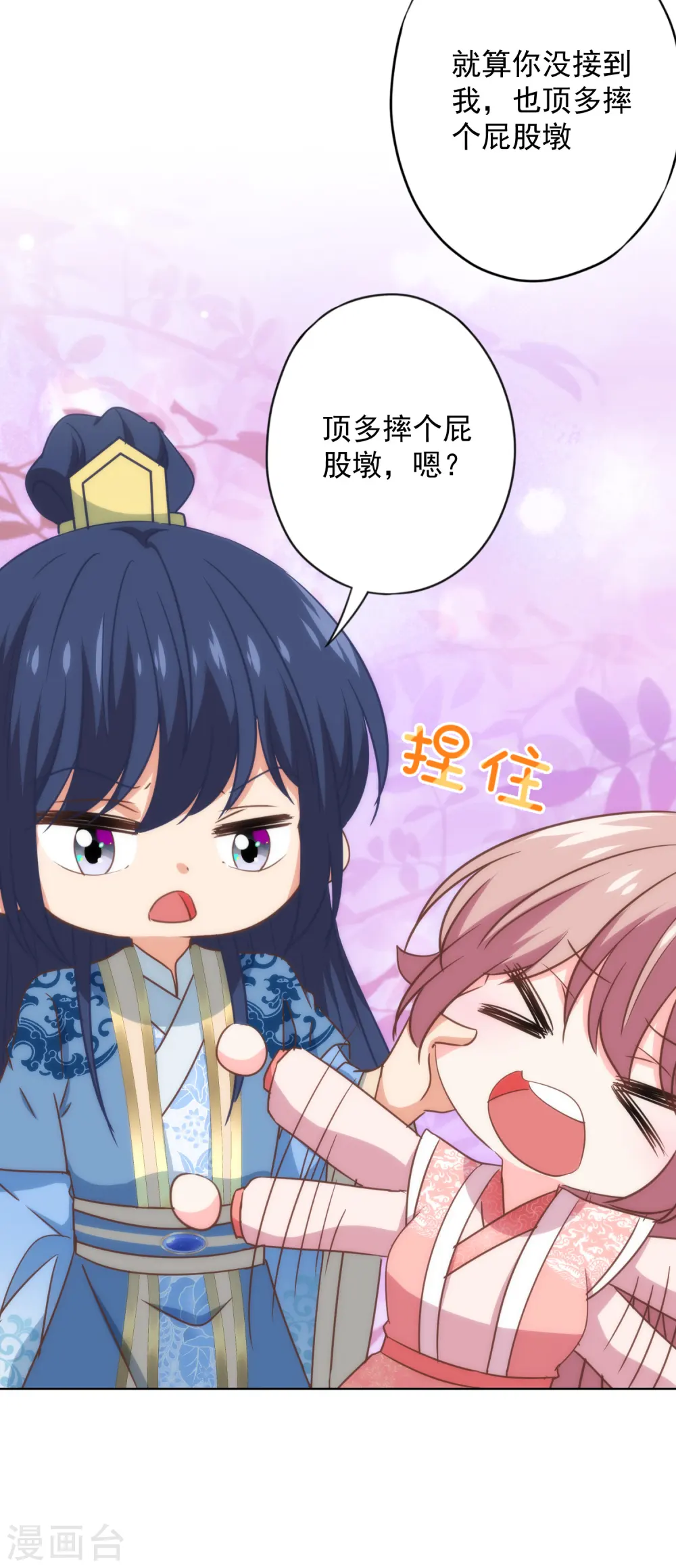 第310话 注定帮你兜底10