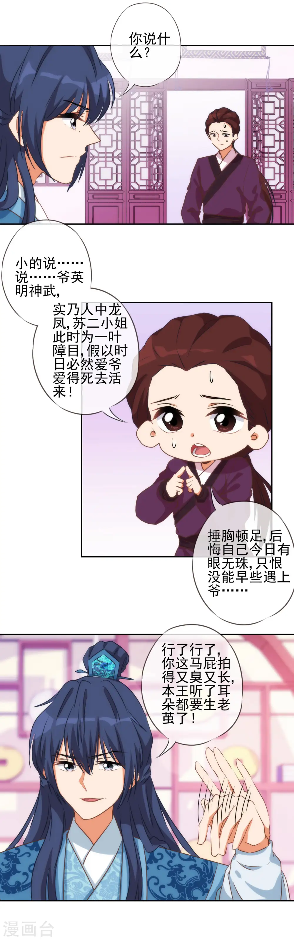 第49话 头可断脸面不能丢4