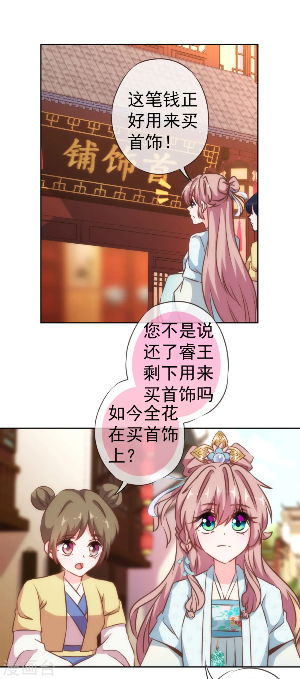 第129话 手撕渣男3