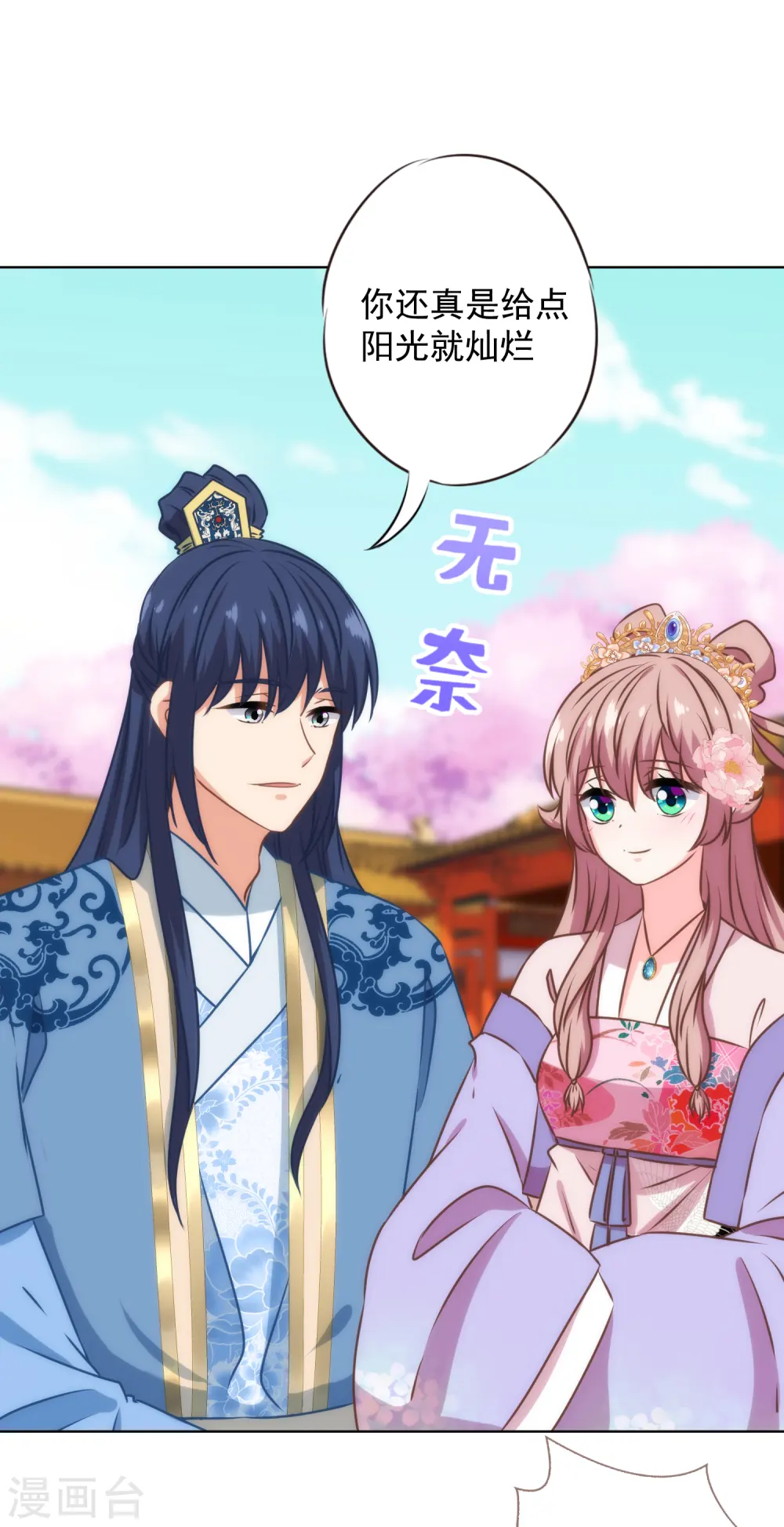 第325话 给点阳光你就灿烂12