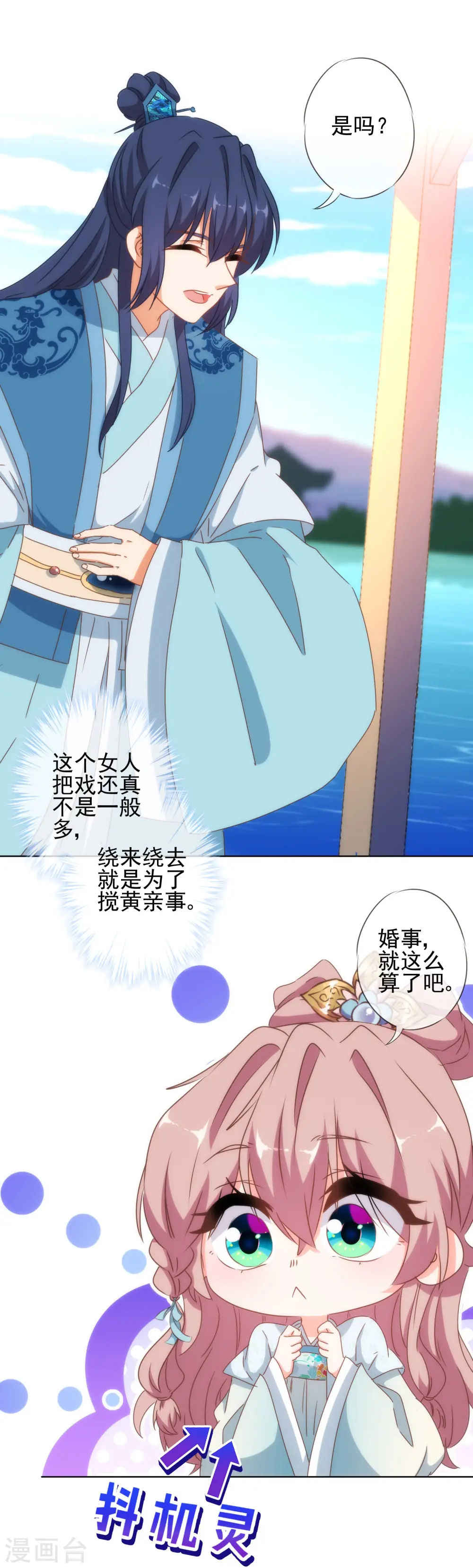 第113话 我的克星12