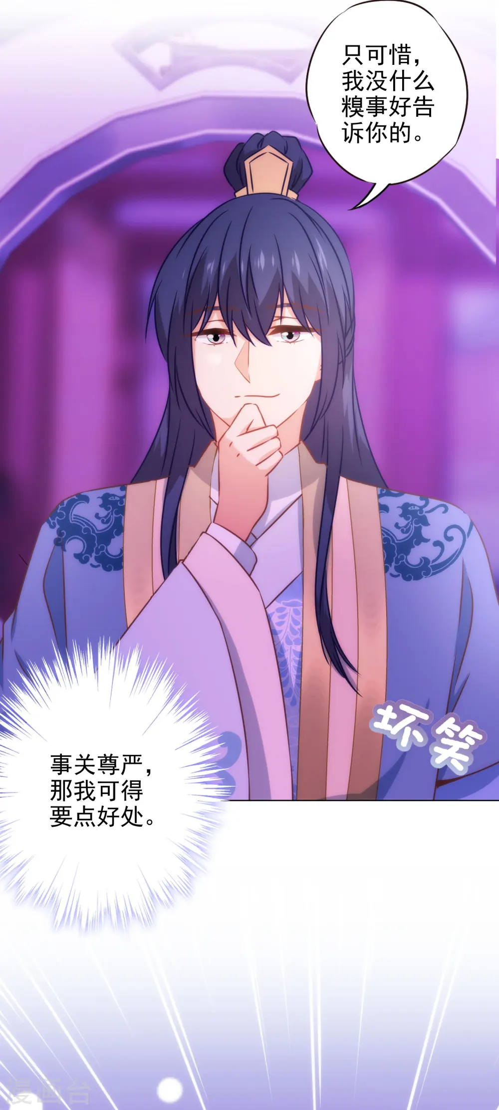 第278话 引火烧身11