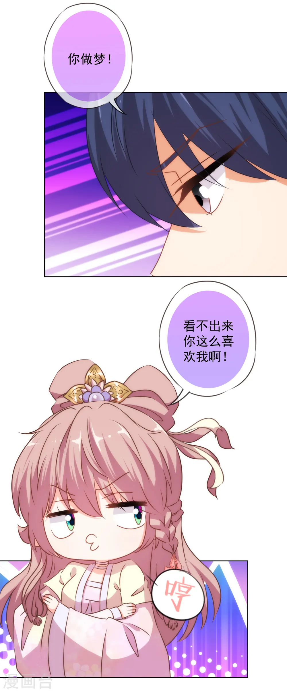 第147话 南金醋王6