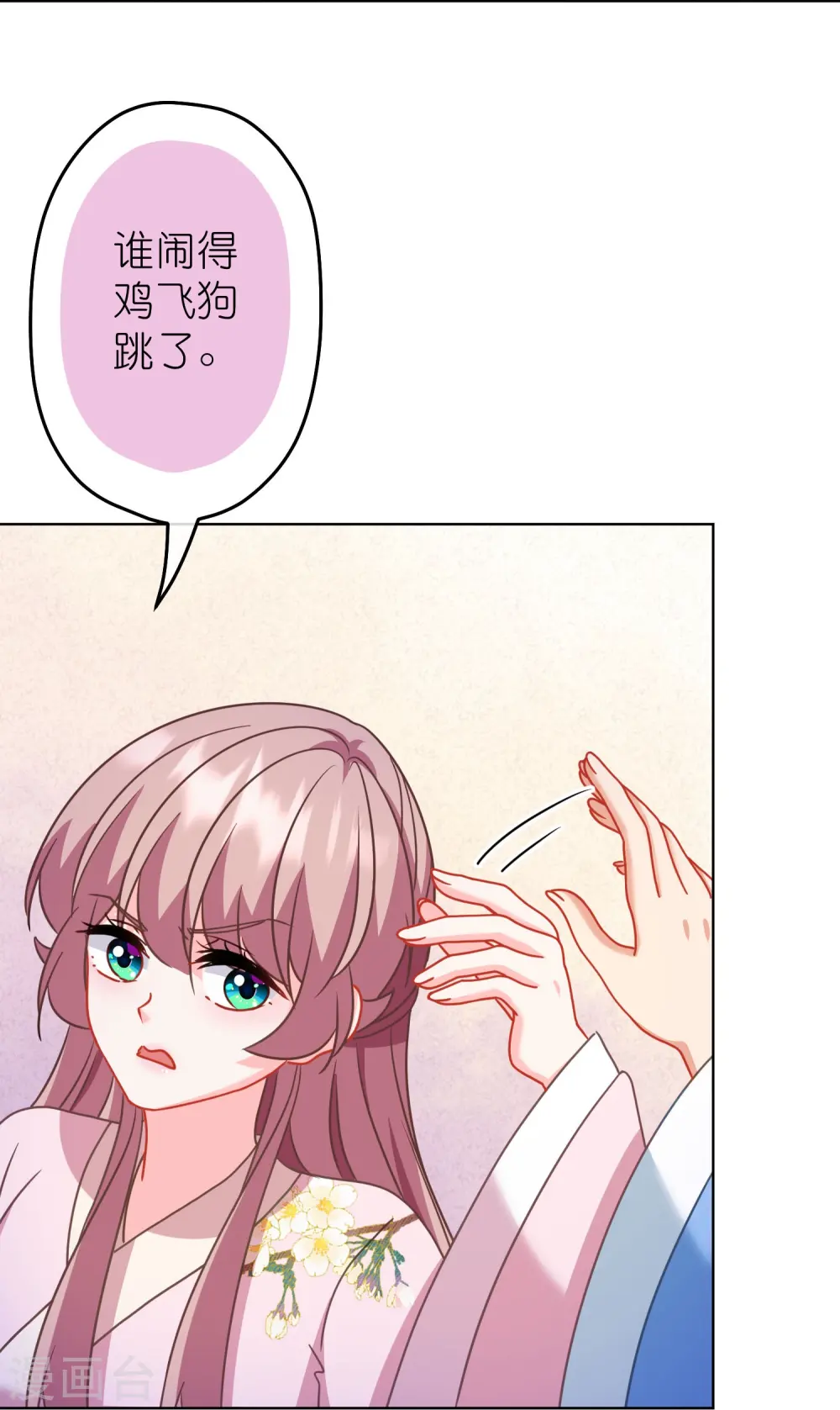 第388话 分床16