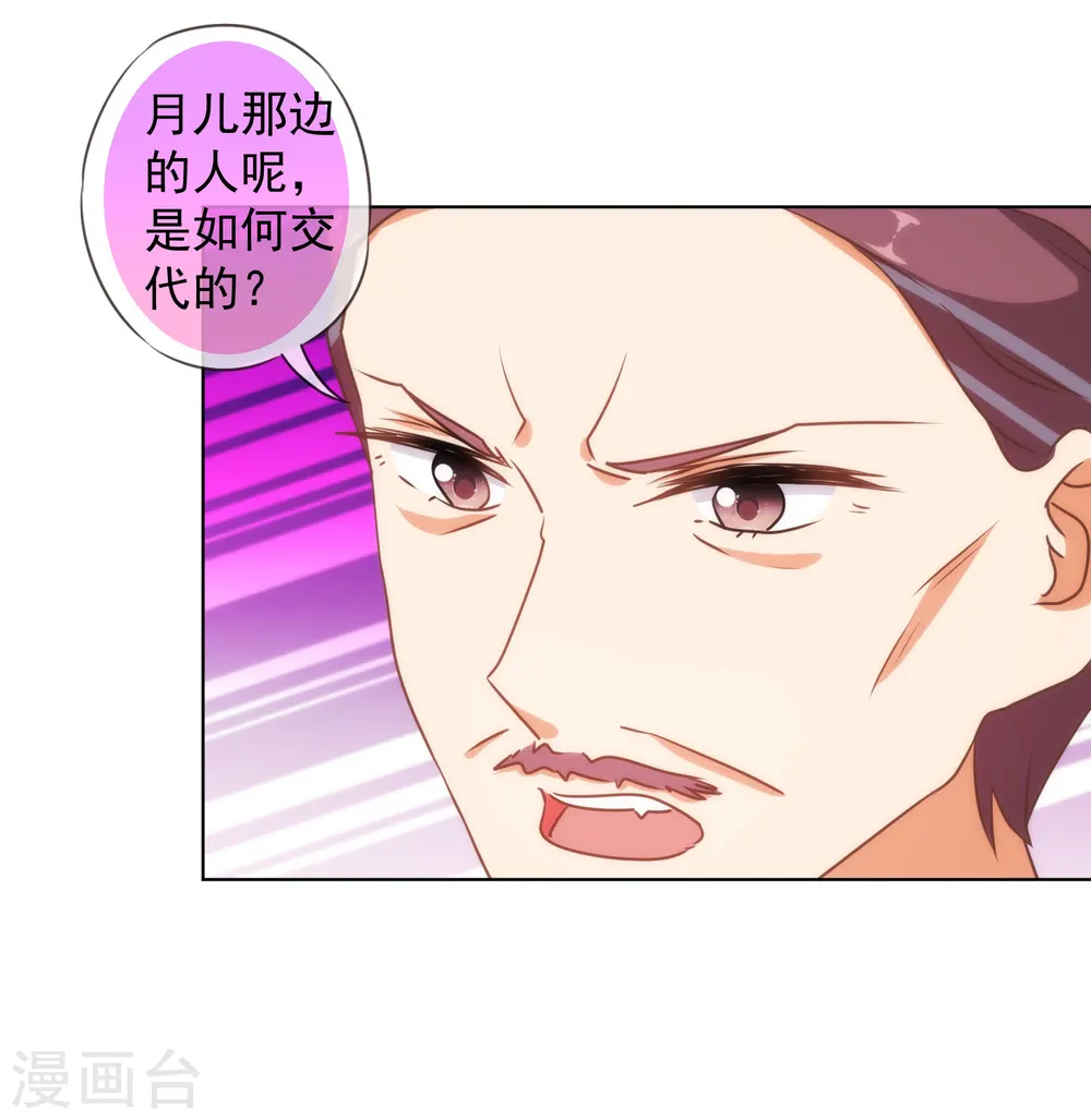 第137话 护犊子5