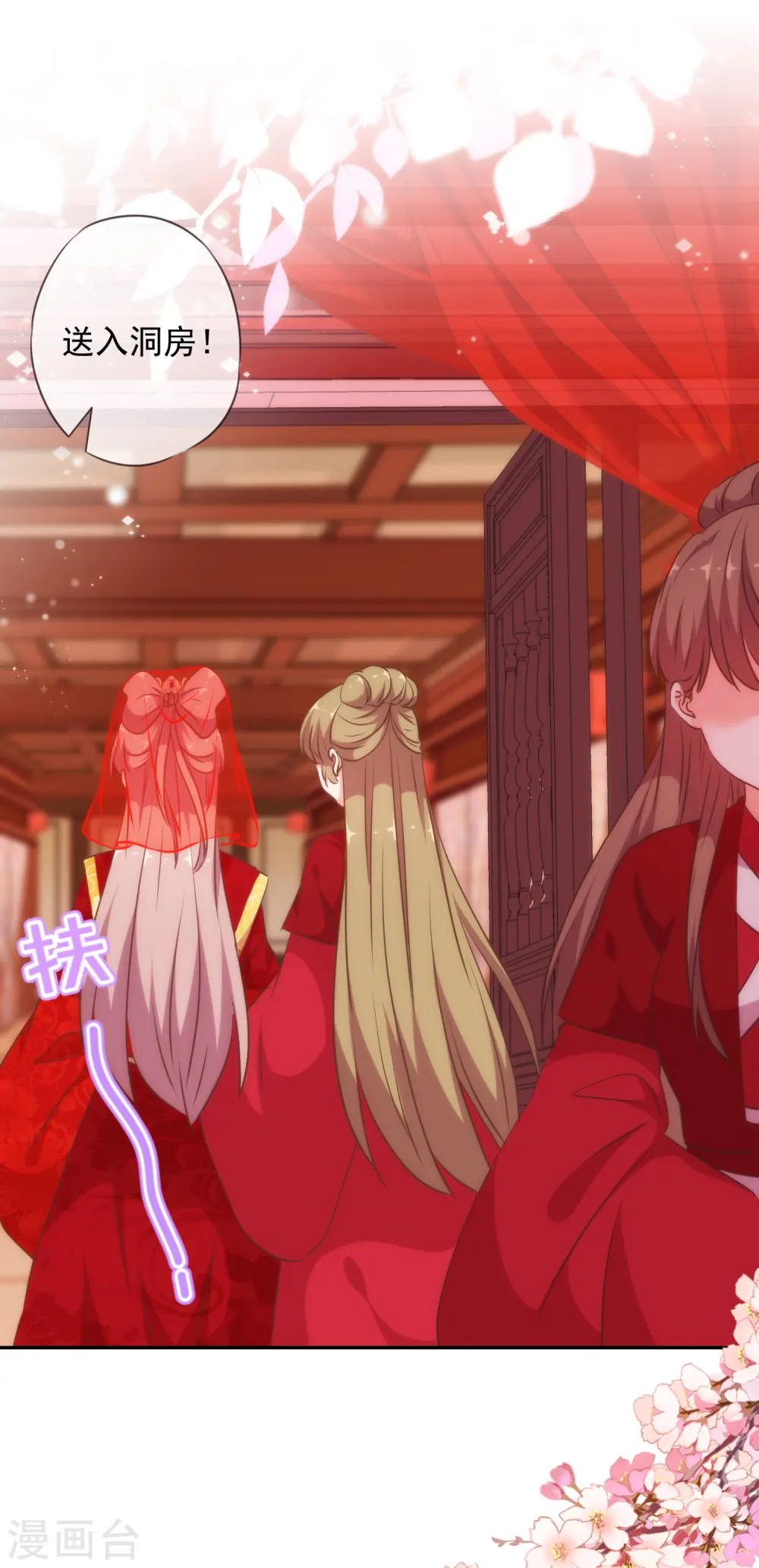 第262话 要命的婚礼20