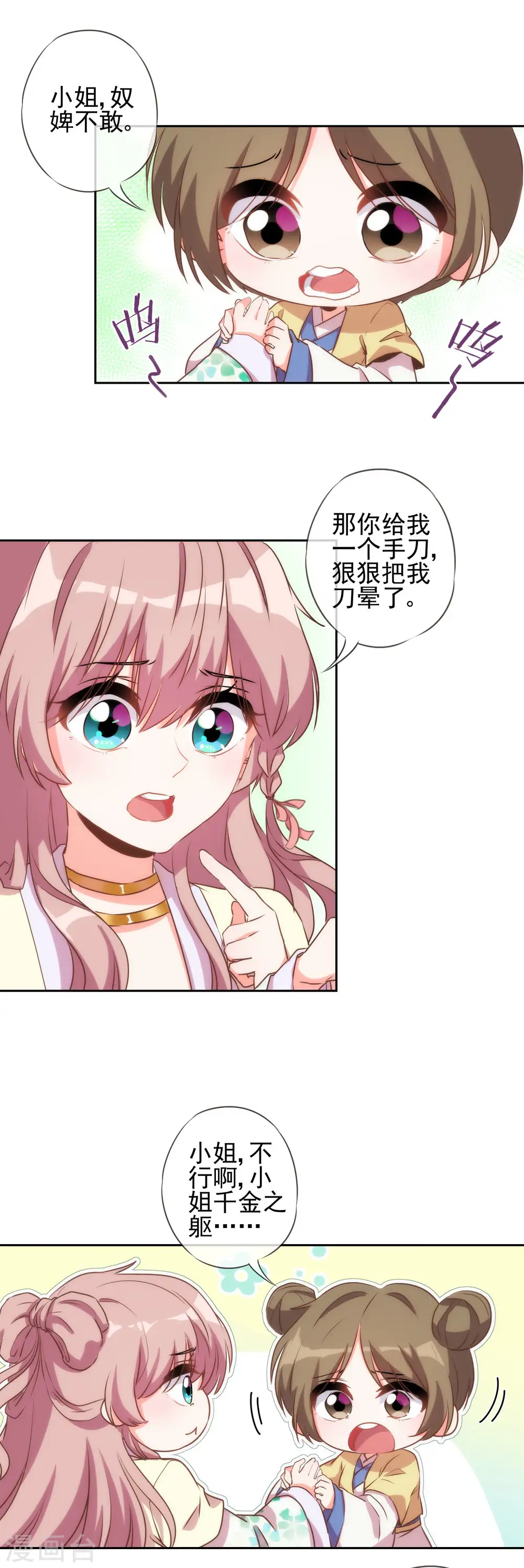 第49话 头可断脸面不能丢7
