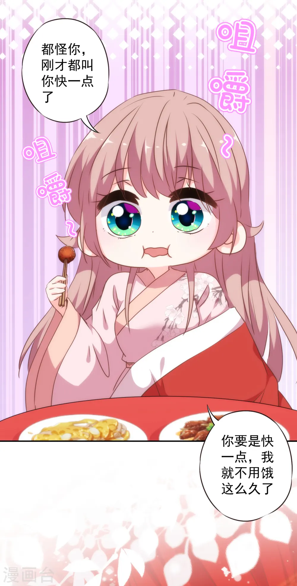第266话 幸福怎么能快24