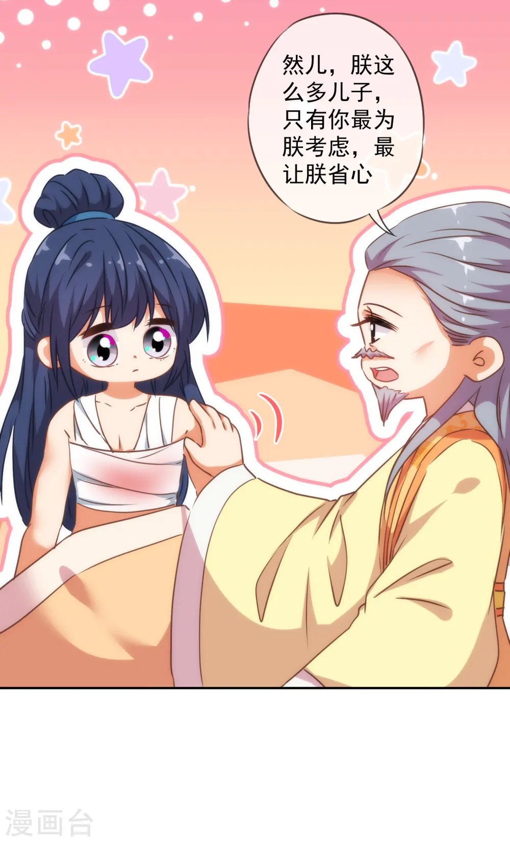 第245话 以退为进27