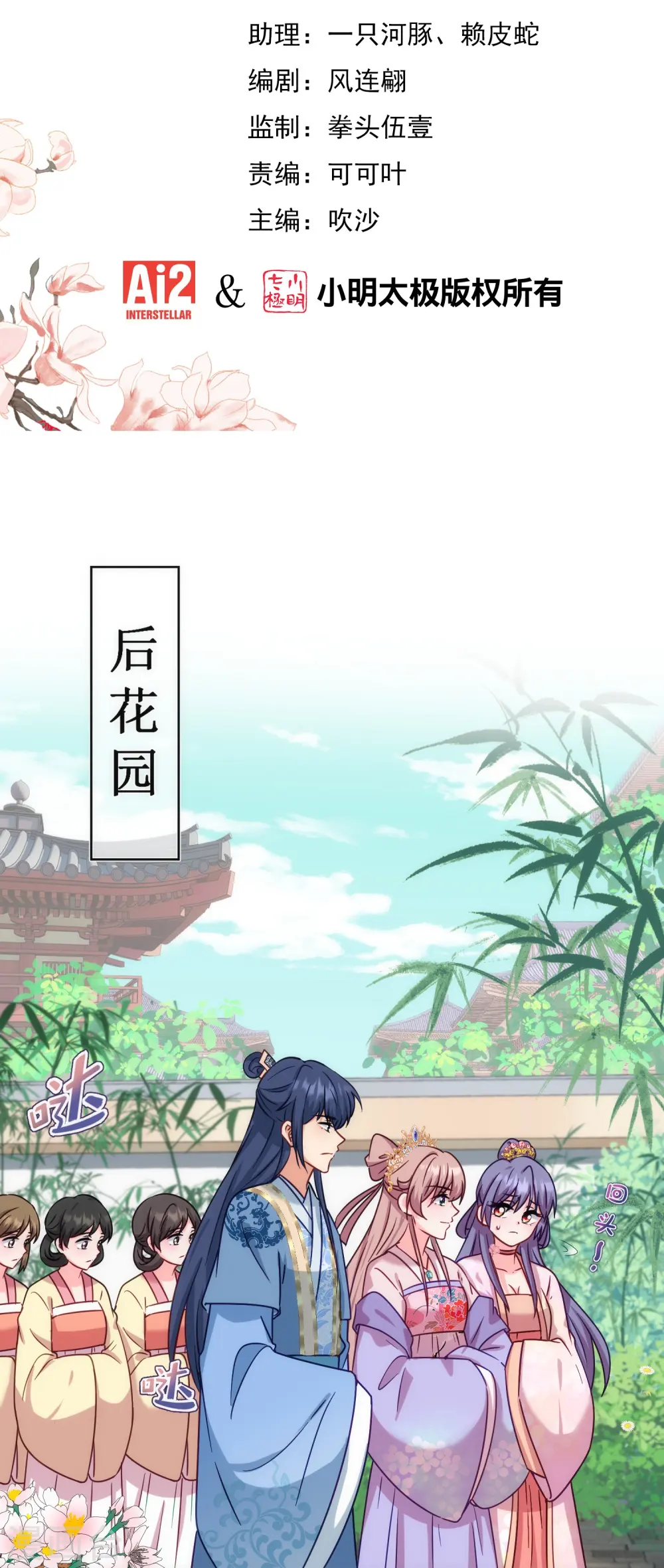 第367话 空气里的甜1