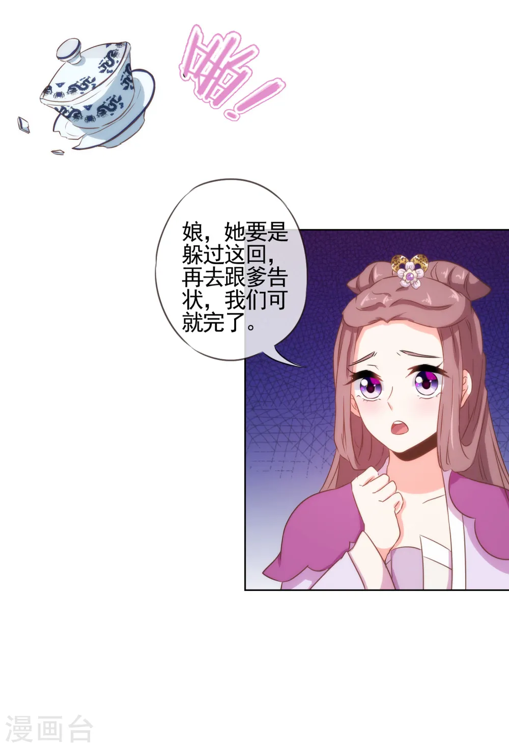 第85话 一夜诛杀令16
