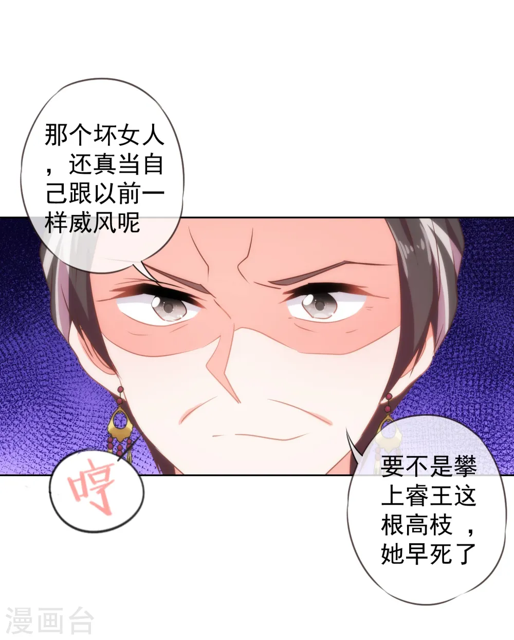 第97话 嘴硬心软22
