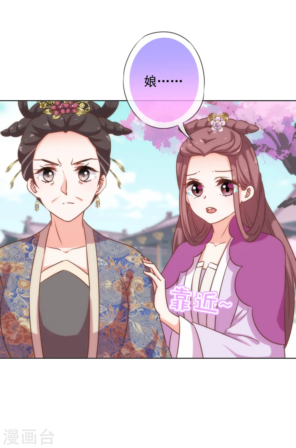 第178话 皇帝撑腰24