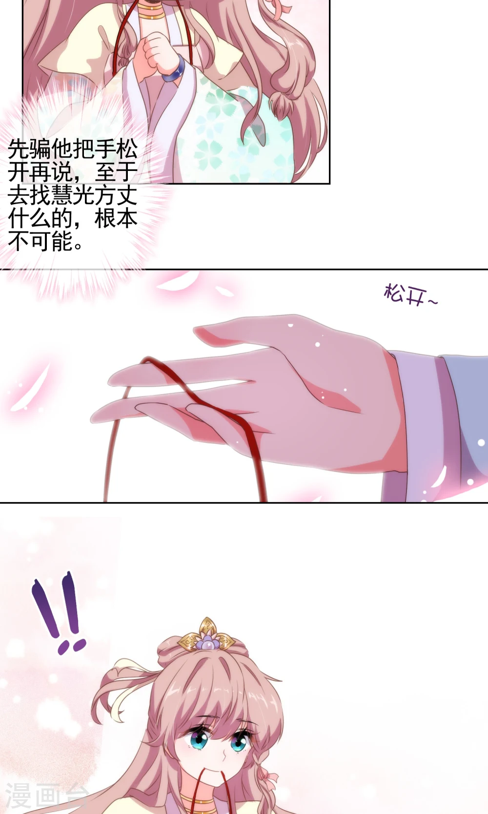第17话 遛“狗”老婆14